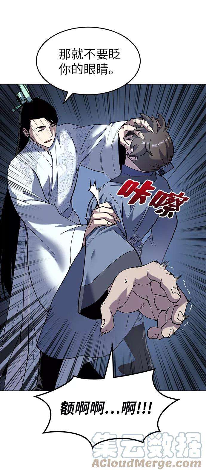 落乡文士传第25话 无人能替你走