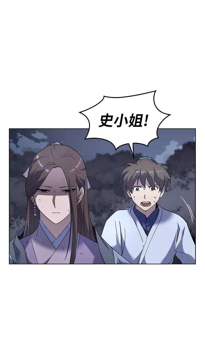 落乡文士传第25话 无人能替你走