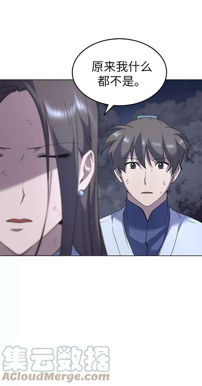 落乡文士传第25话 无人能替你走