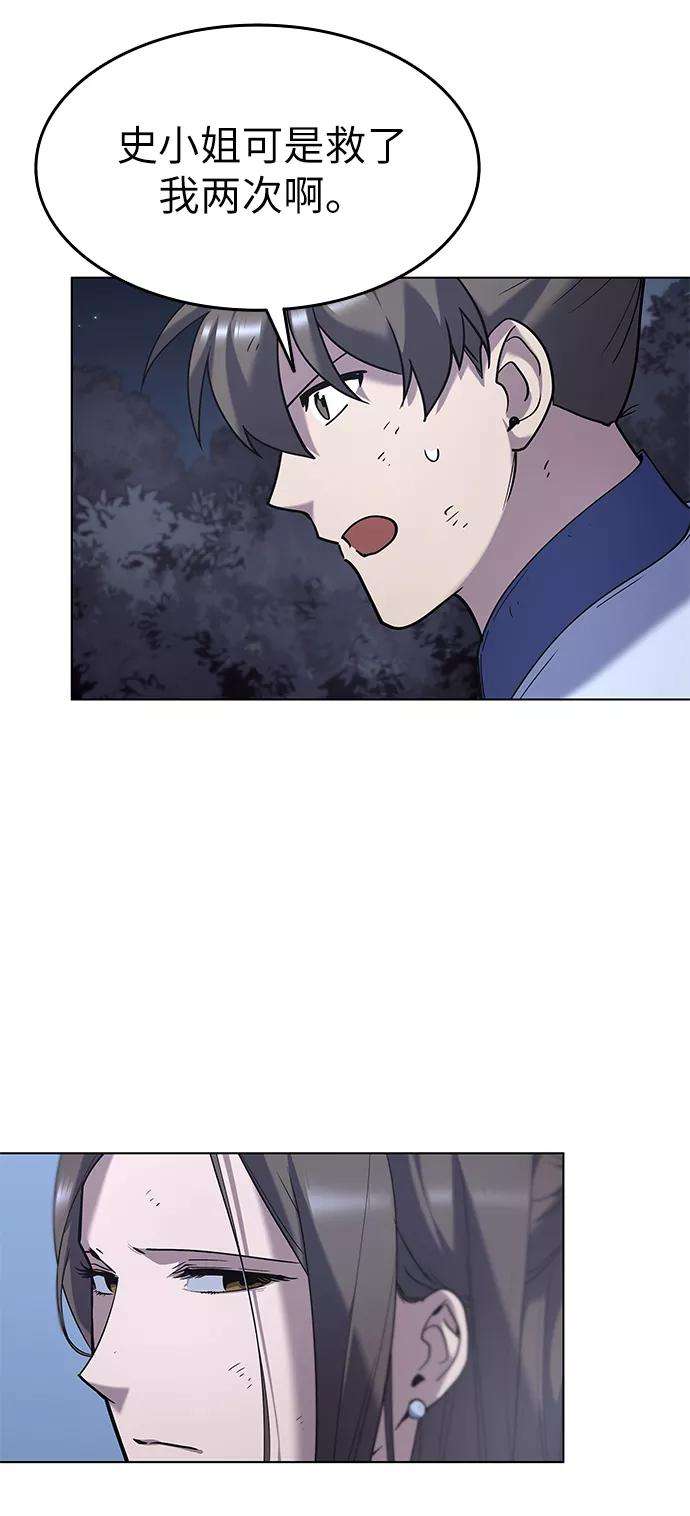 落乡文士传第25话 无人能替你走