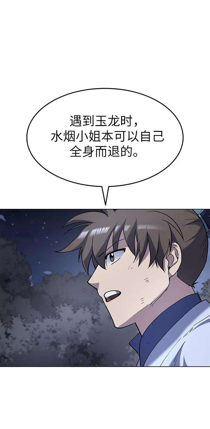 落乡文士传第25话 无人能替你走