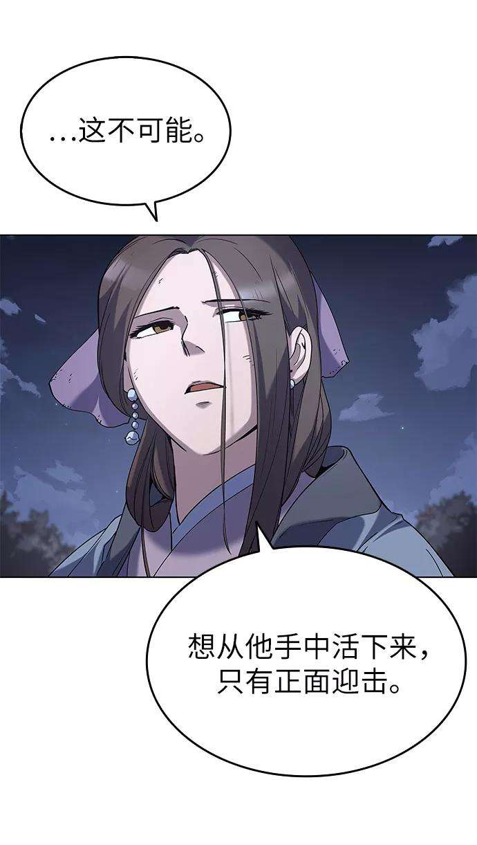 落乡文士传第25话 无人能替你走