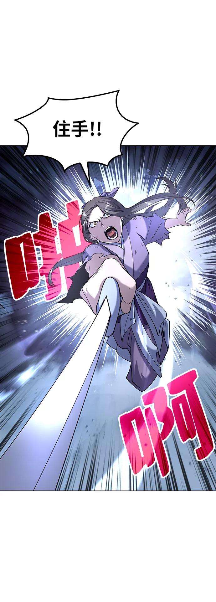 落乡文士传第25话 无人能替你走