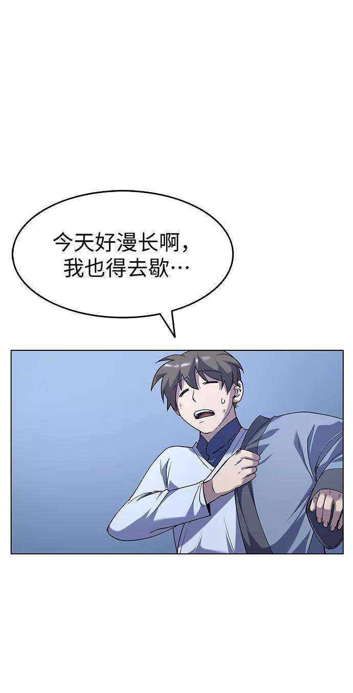 落乡文士传第26话 玉龙雪山