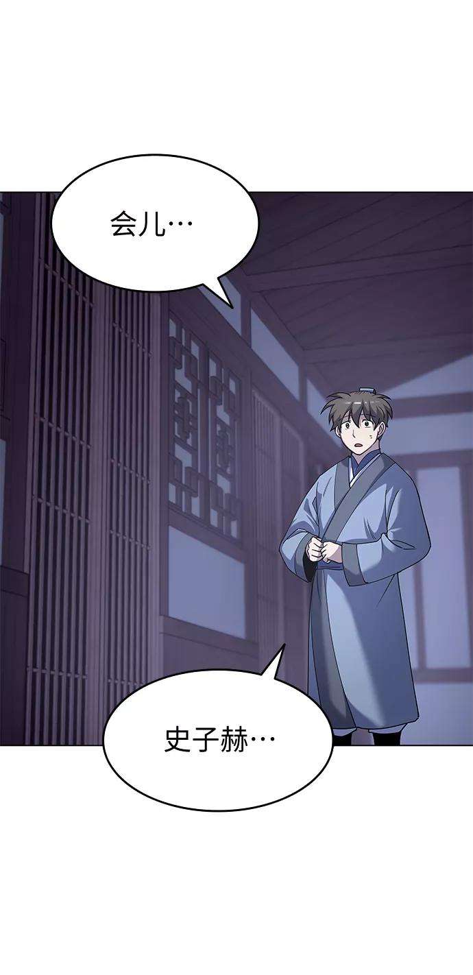 落乡文士传第26话 玉龙雪山