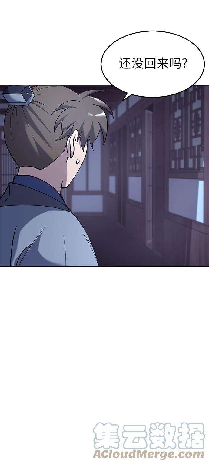 落乡文士传第26话 玉龙雪山