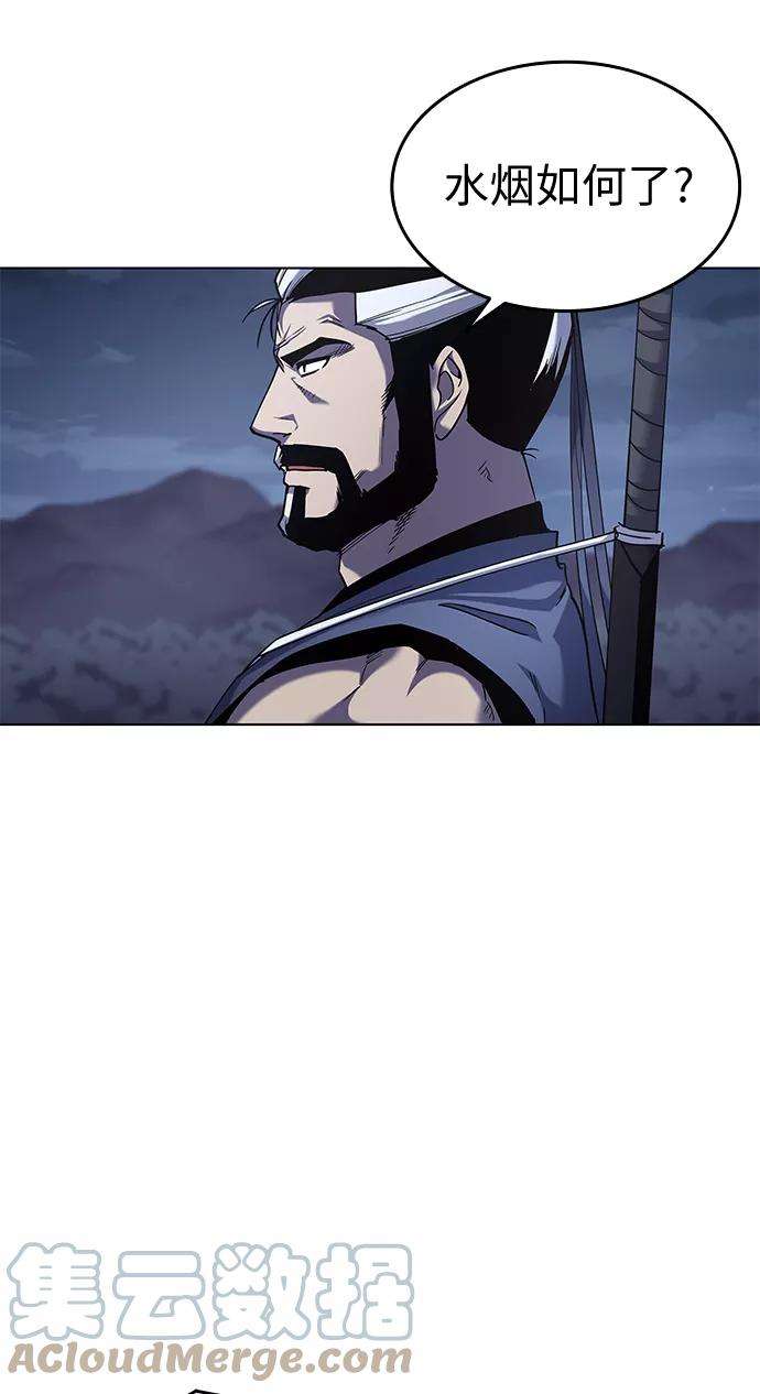 落乡文士传第26话 玉龙雪山