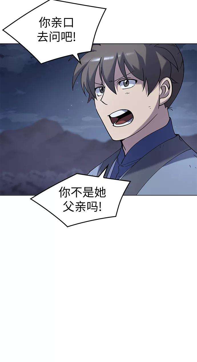 落乡文士传第26话 玉龙雪山