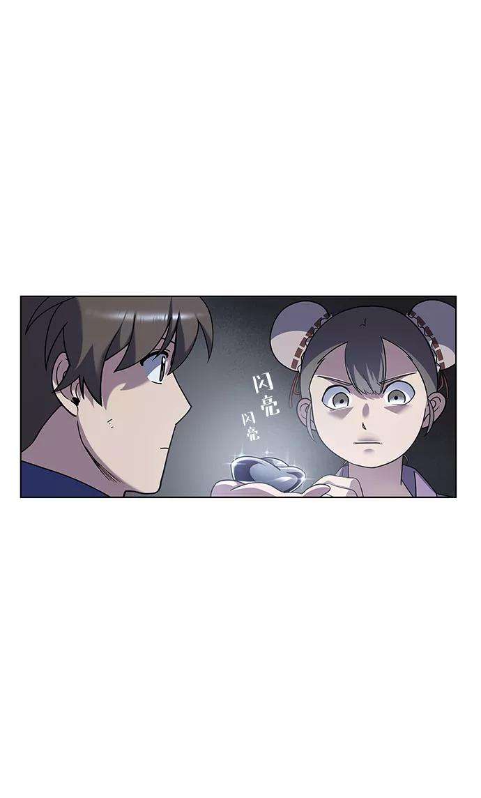 落乡文士传第26话 玉龙雪山