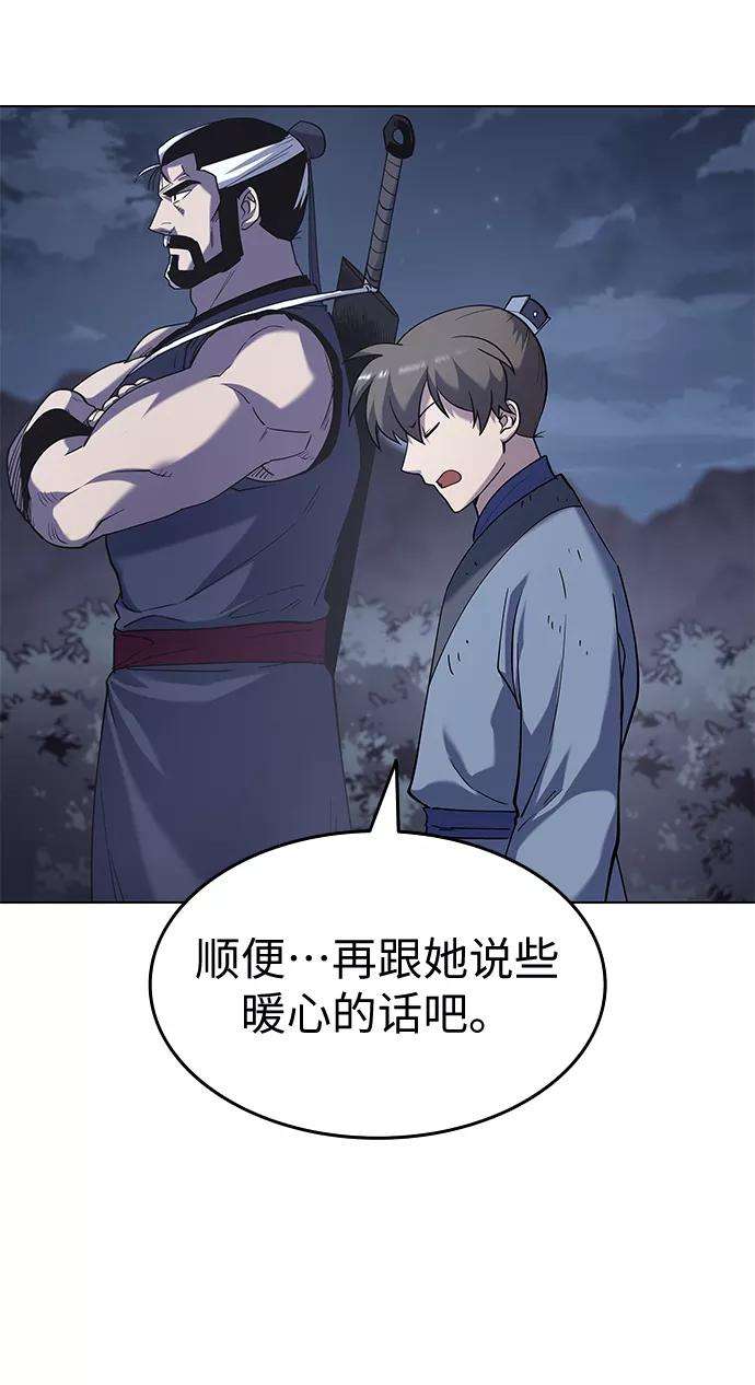 落乡文士传第26话 玉龙雪山