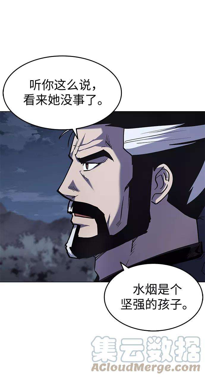 落乡文士传第26话 玉龙雪山