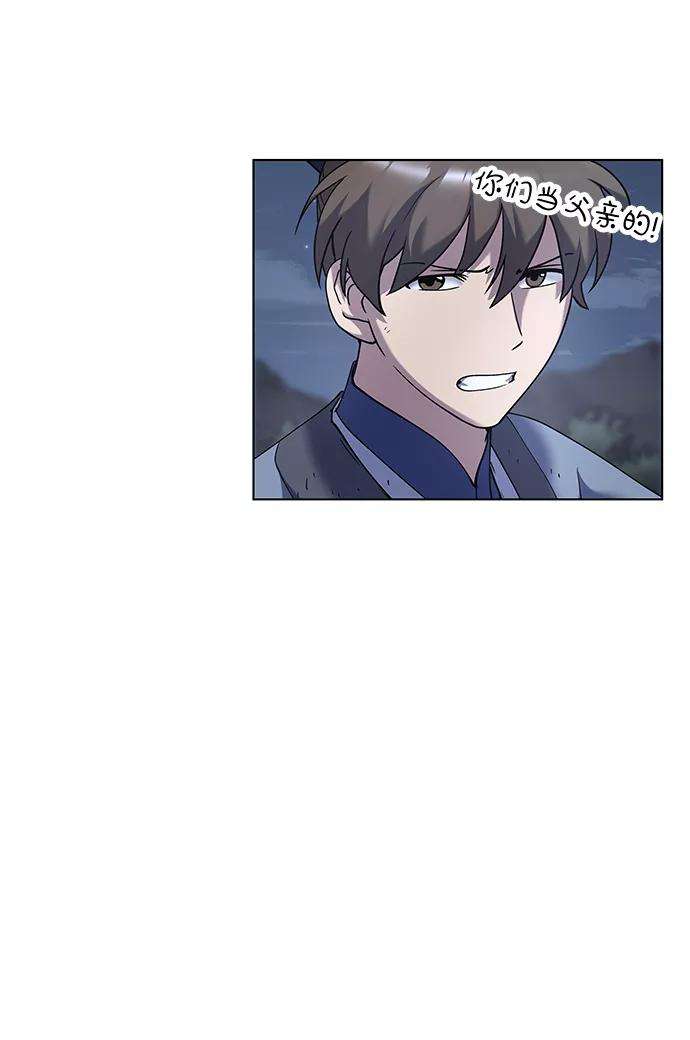 落乡文士传第26话 玉龙雪山