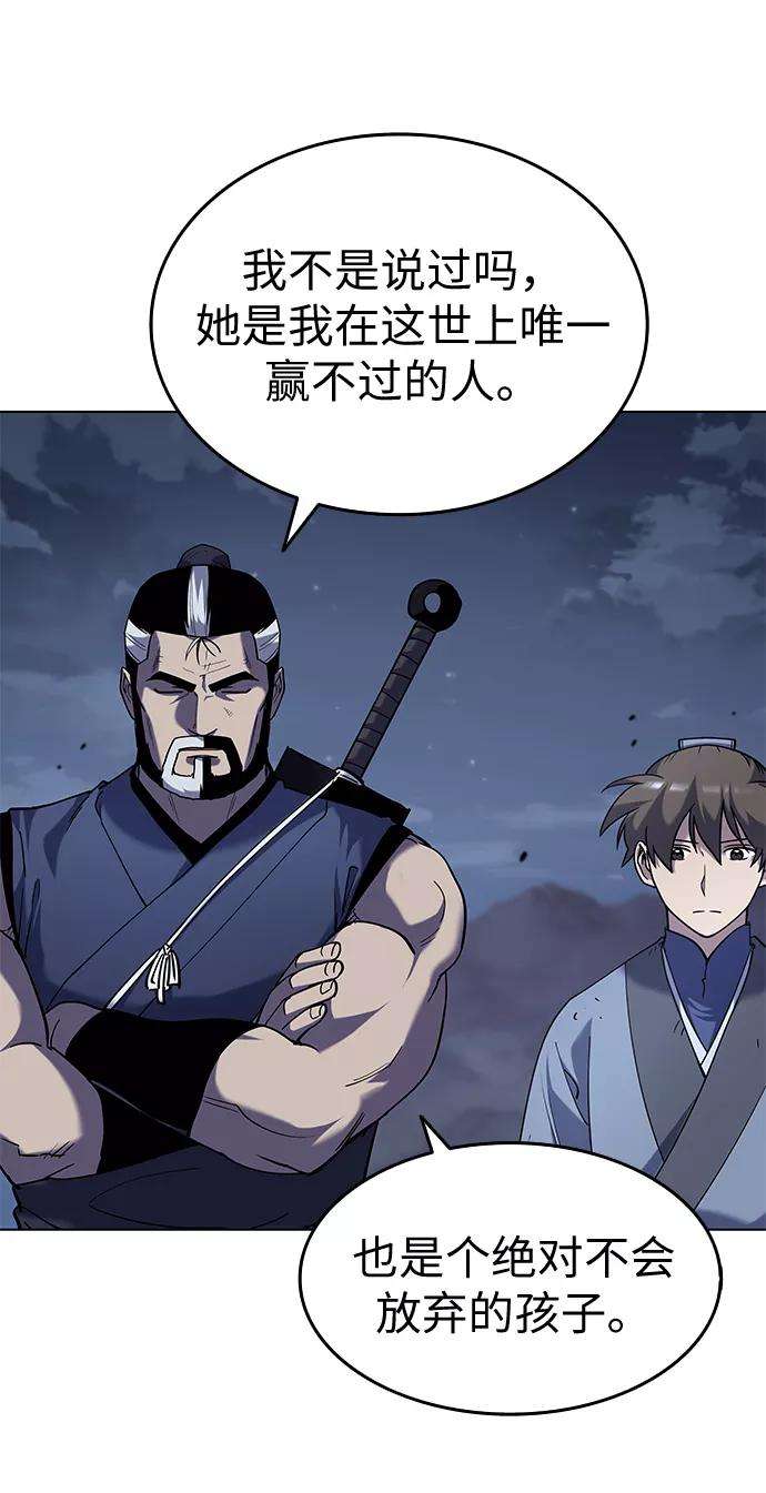 落乡文士传第26话 玉龙雪山