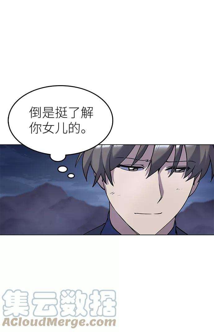 落乡文士传第26话 玉龙雪山