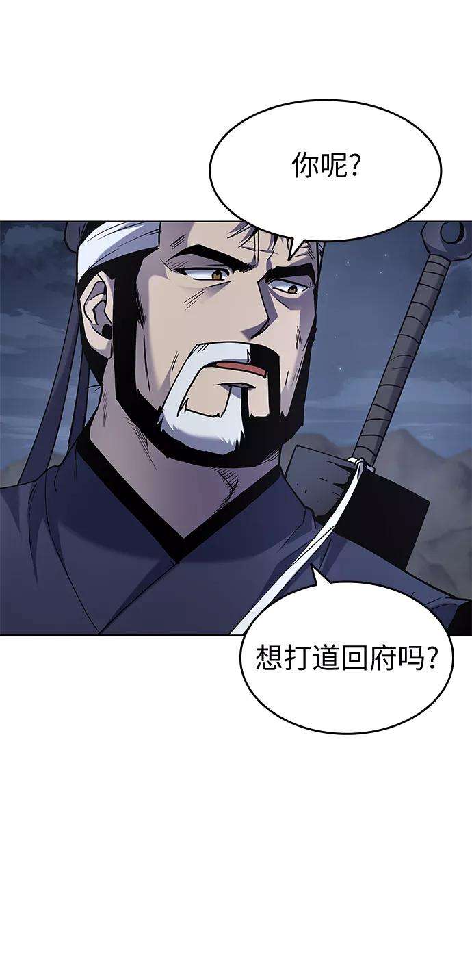 落乡文士传第26话 玉龙雪山