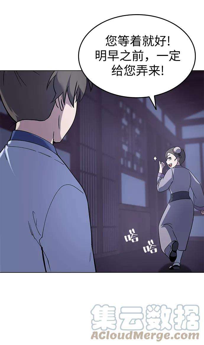 落乡文士传第26话 玉龙雪山