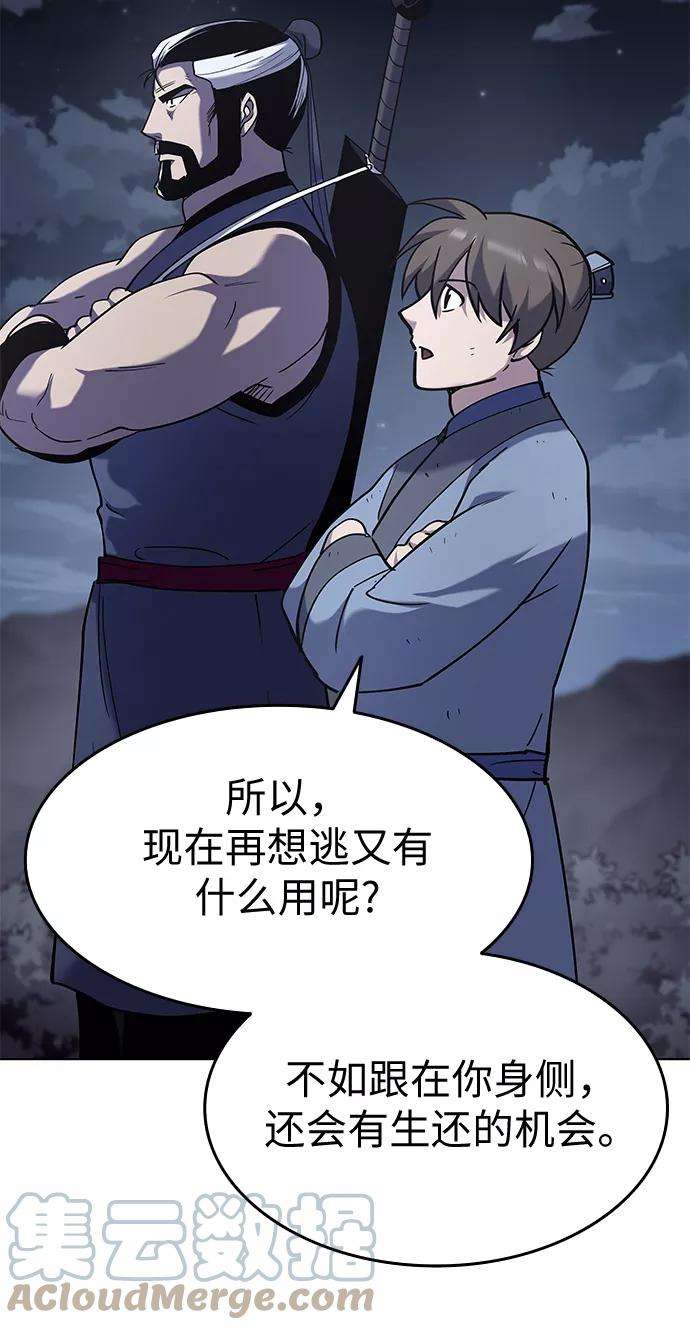 落乡文士传第26话 玉龙雪山