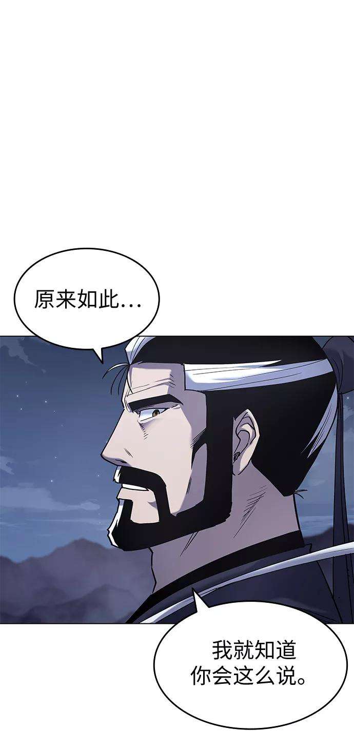 落乡文士传第26话 玉龙雪山