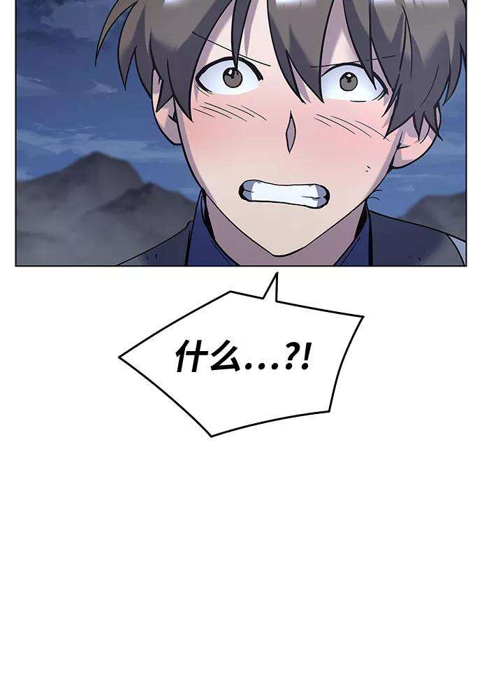 落乡文士传第26话 玉龙雪山