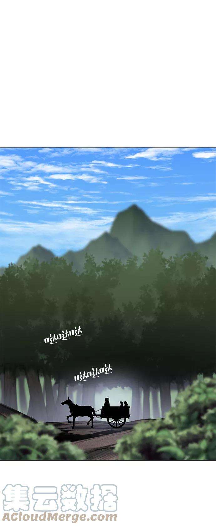 落乡文士传第26话 玉龙雪山