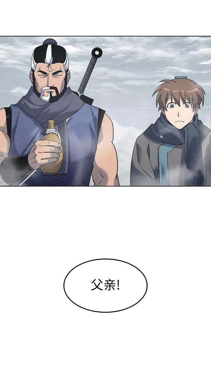 落乡文士传第26话 玉龙雪山