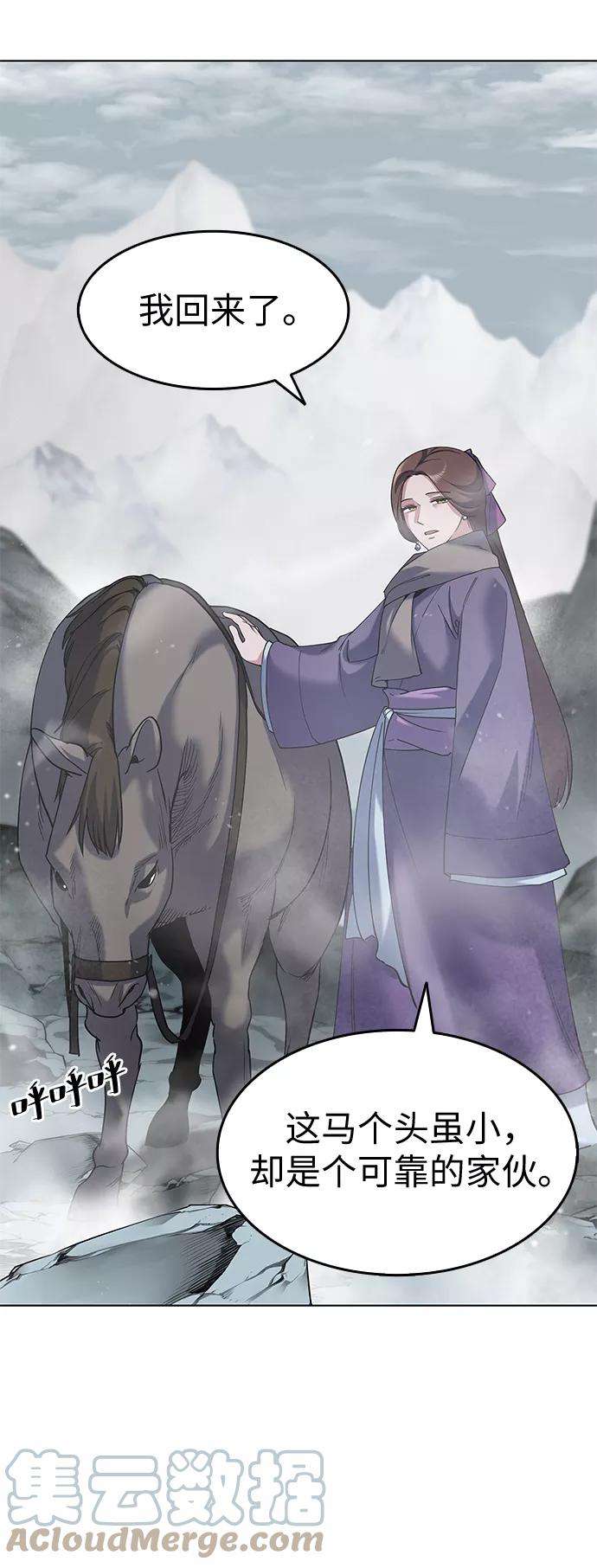 落乡文士传第26话 玉龙雪山