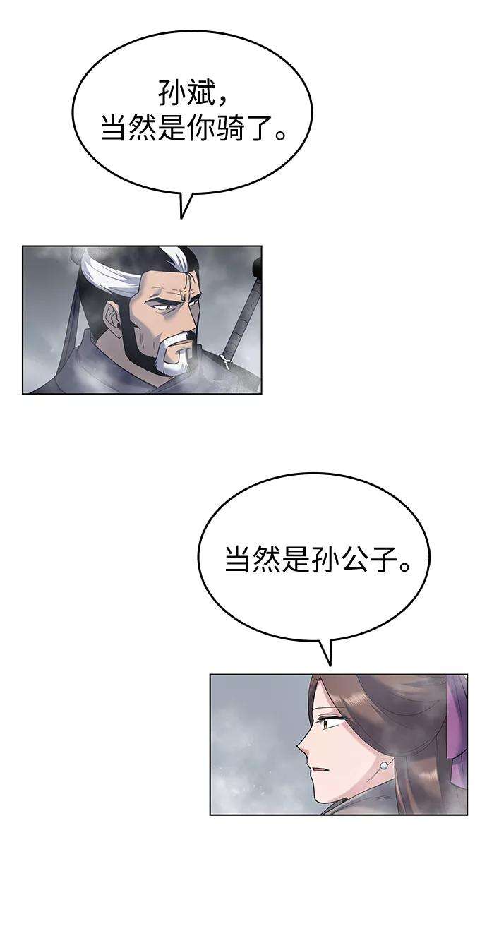 落乡文士传第26话 玉龙雪山