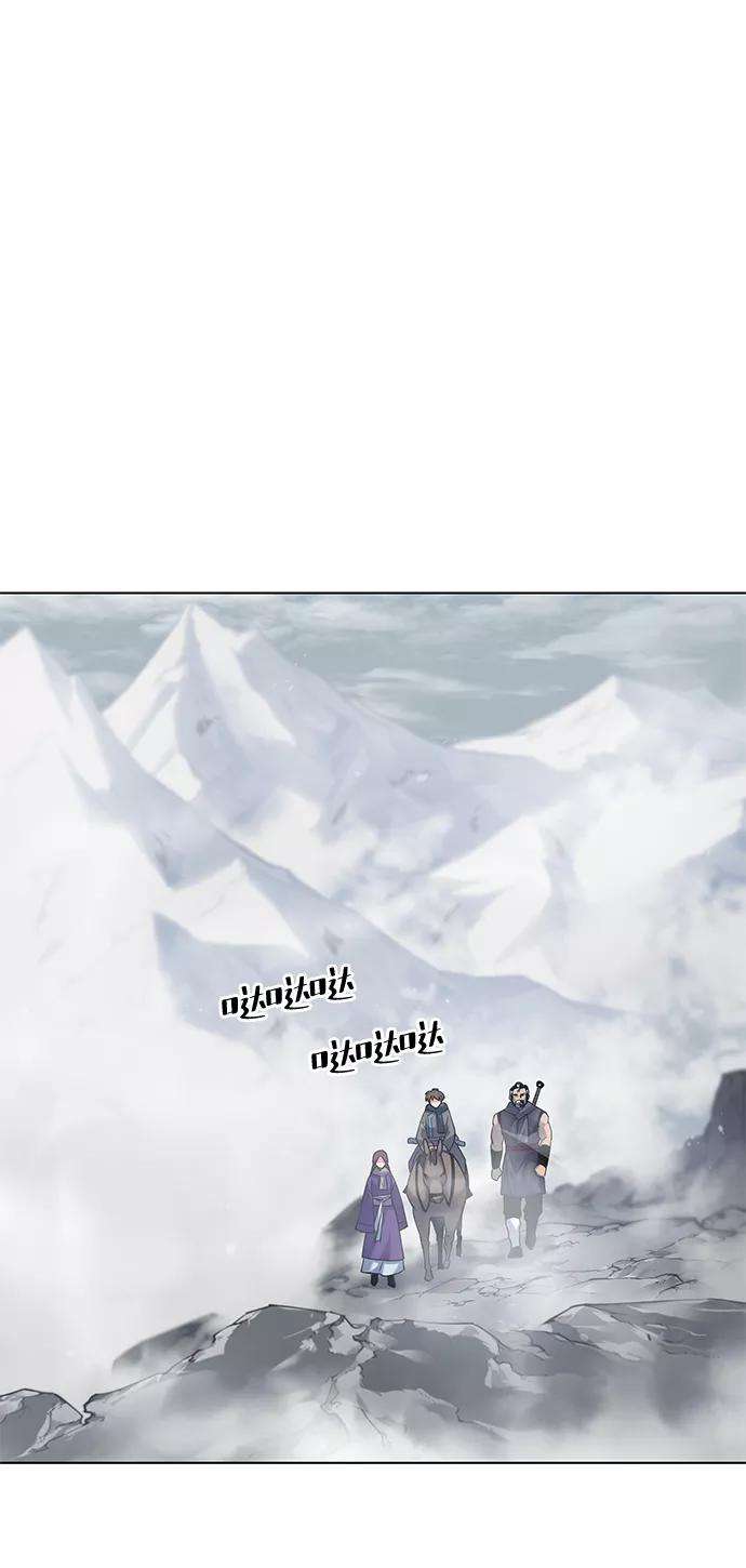 落乡文士传第26话 玉龙雪山