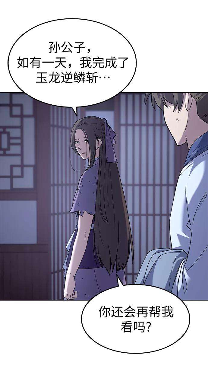 落乡文士传第26话 玉龙雪山