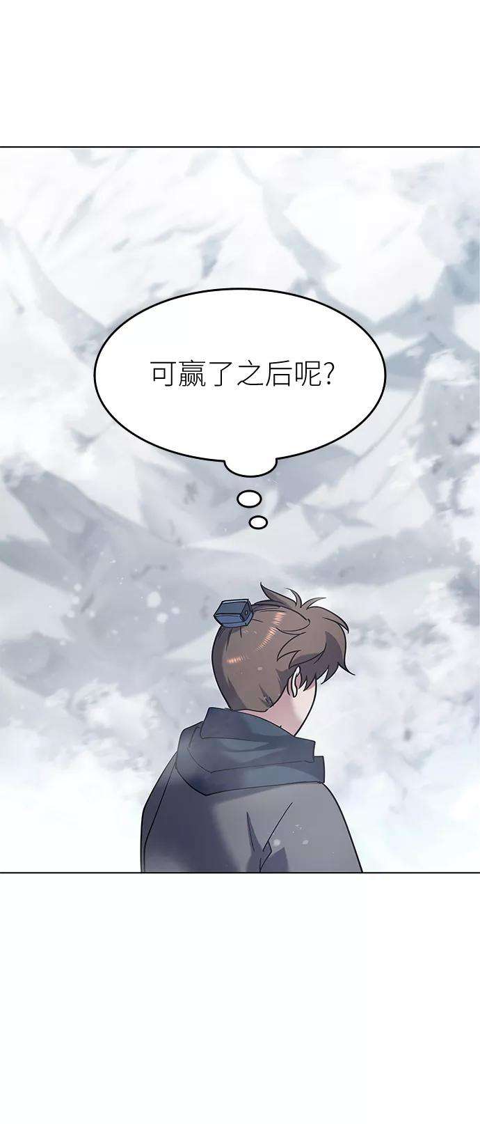 落乡文士传第26话 玉龙雪山