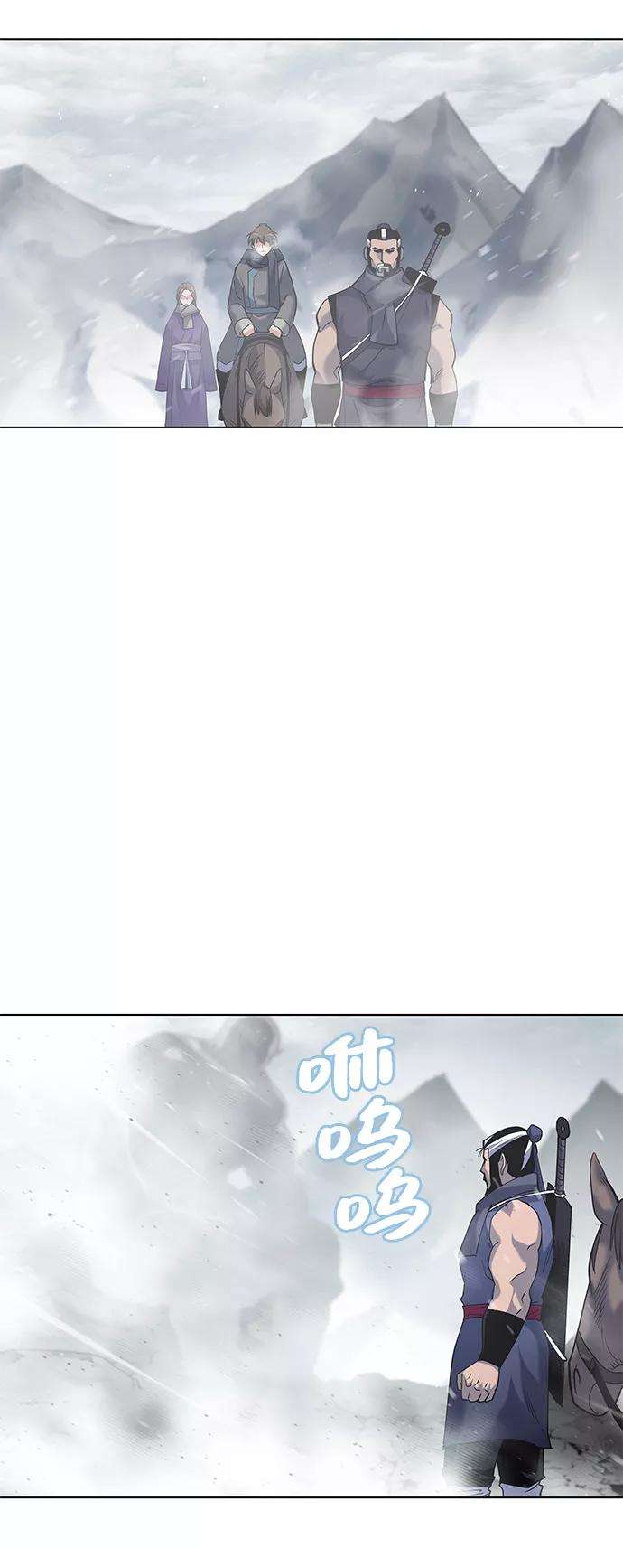 落乡文士传第26话 玉龙雪山