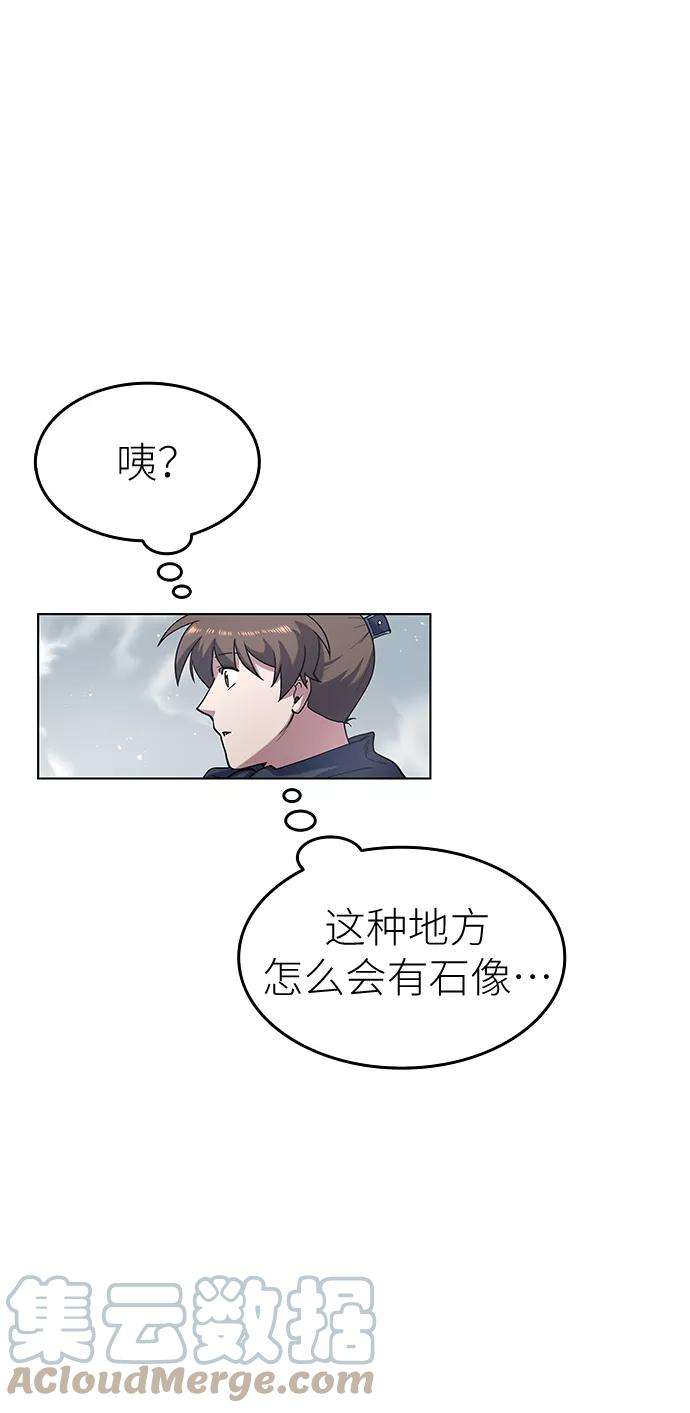 落乡文士传第26话 玉龙雪山