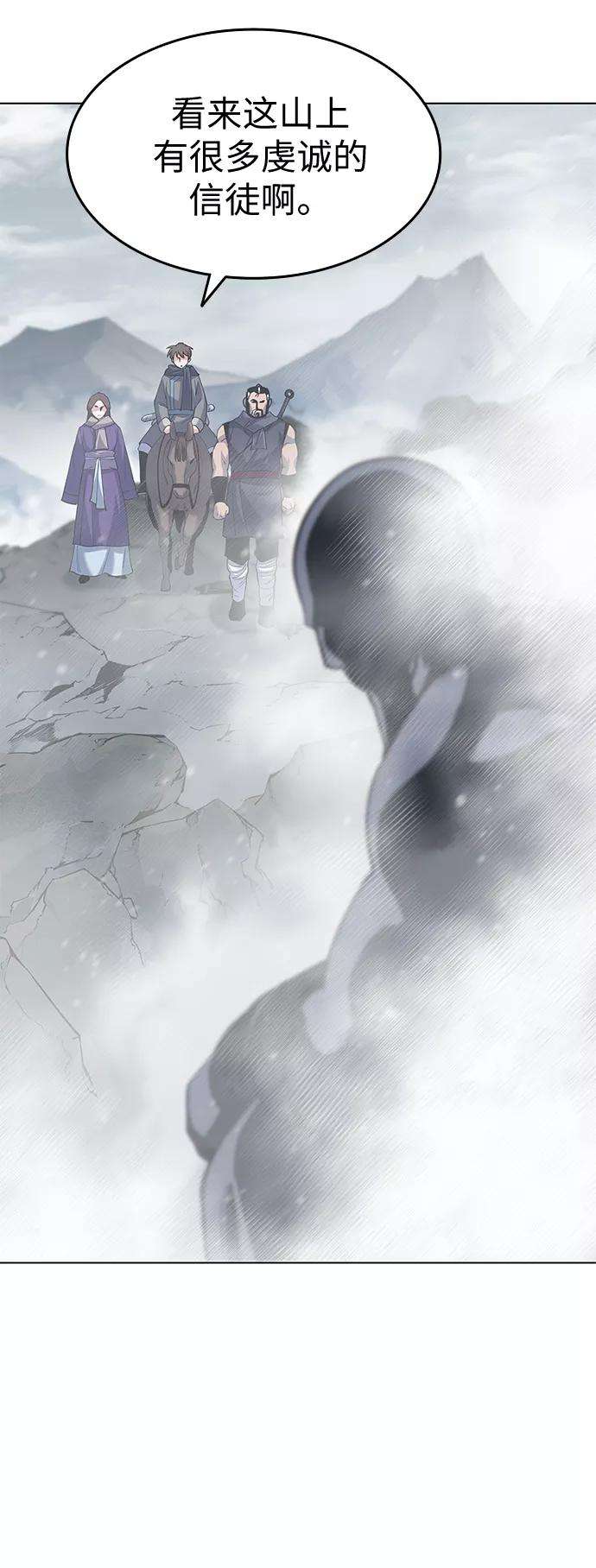 落乡文士传第26话 玉龙雪山