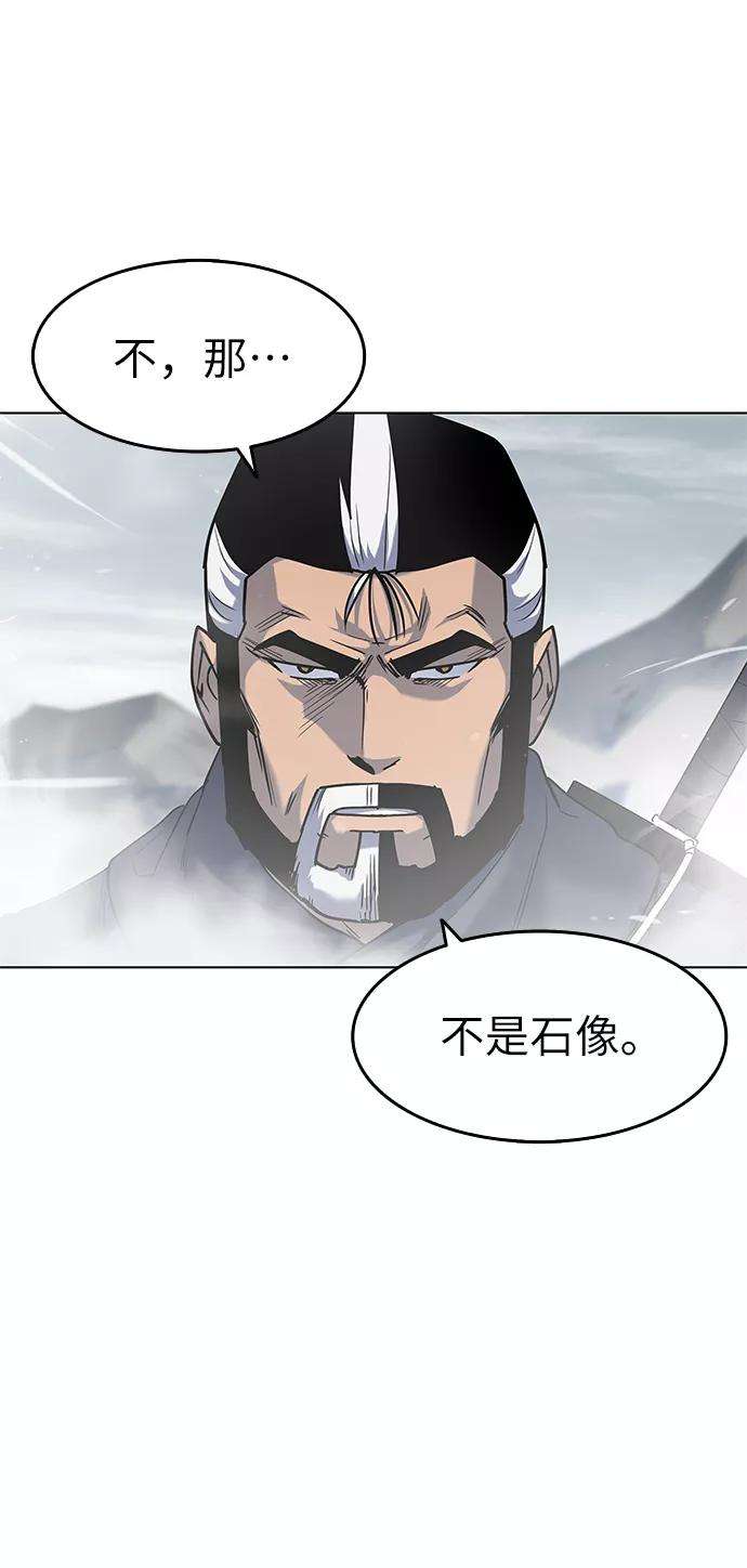 落乡文士传第26话 玉龙雪山