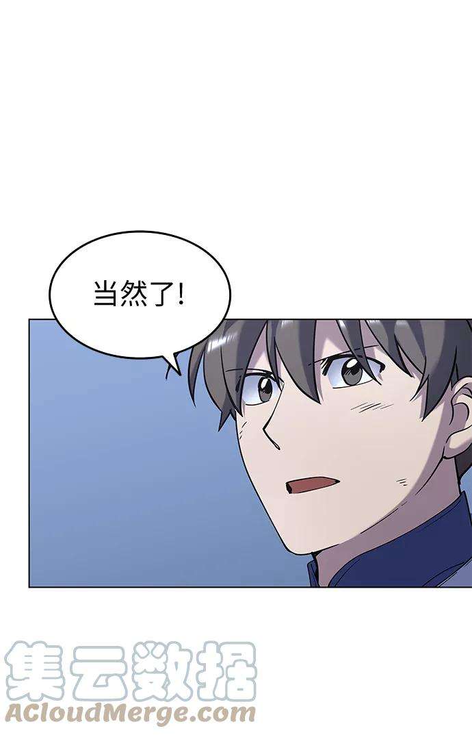 落乡文士传第26话 玉龙雪山