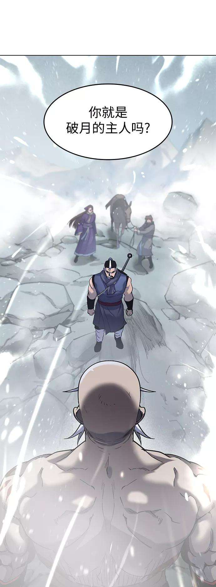 落乡文士传第26话 玉龙雪山