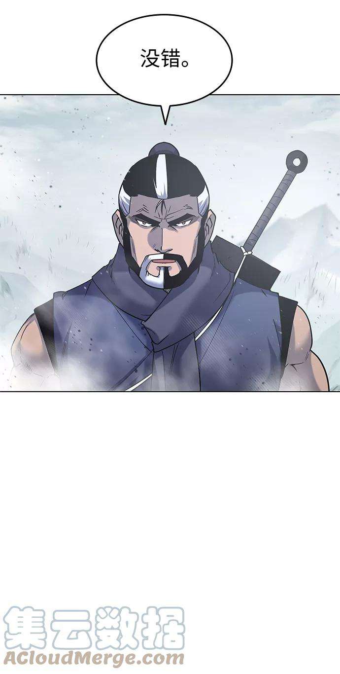 落乡文士传第26话 玉龙雪山