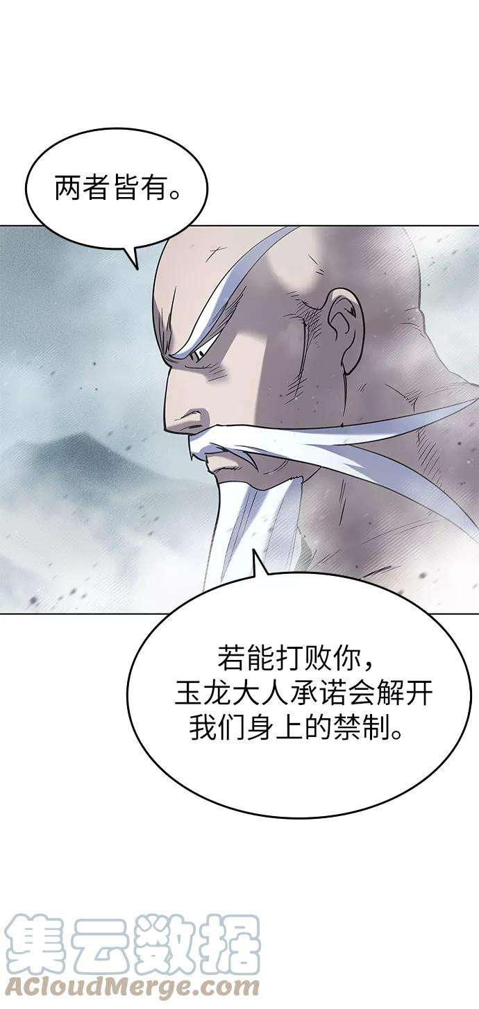 落乡文士传第26话 玉龙雪山