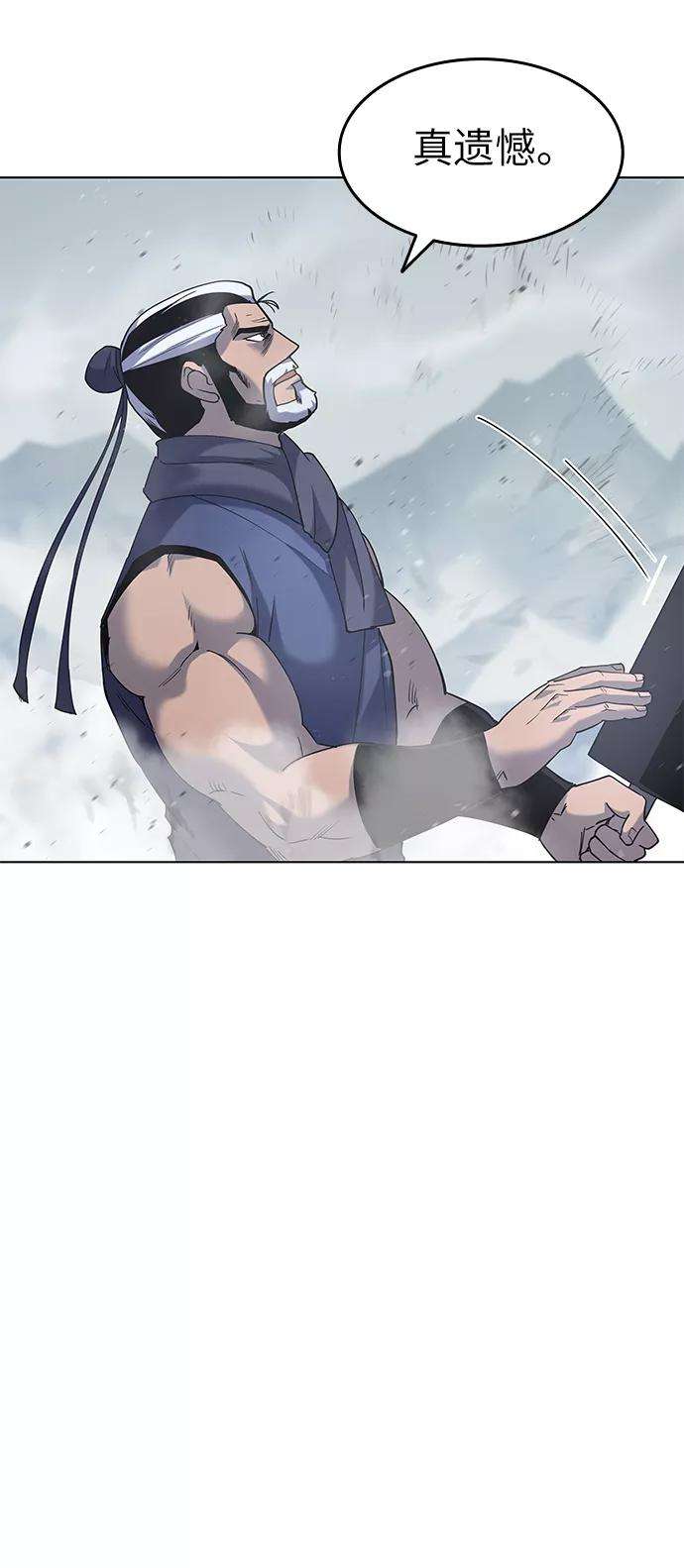 落乡文士传第26话 玉龙雪山