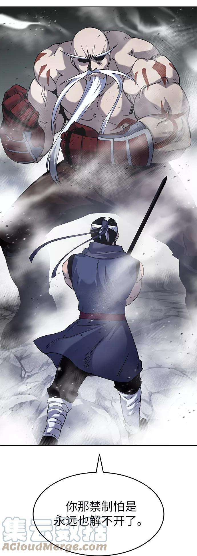 落乡文士传第26话 玉龙雪山