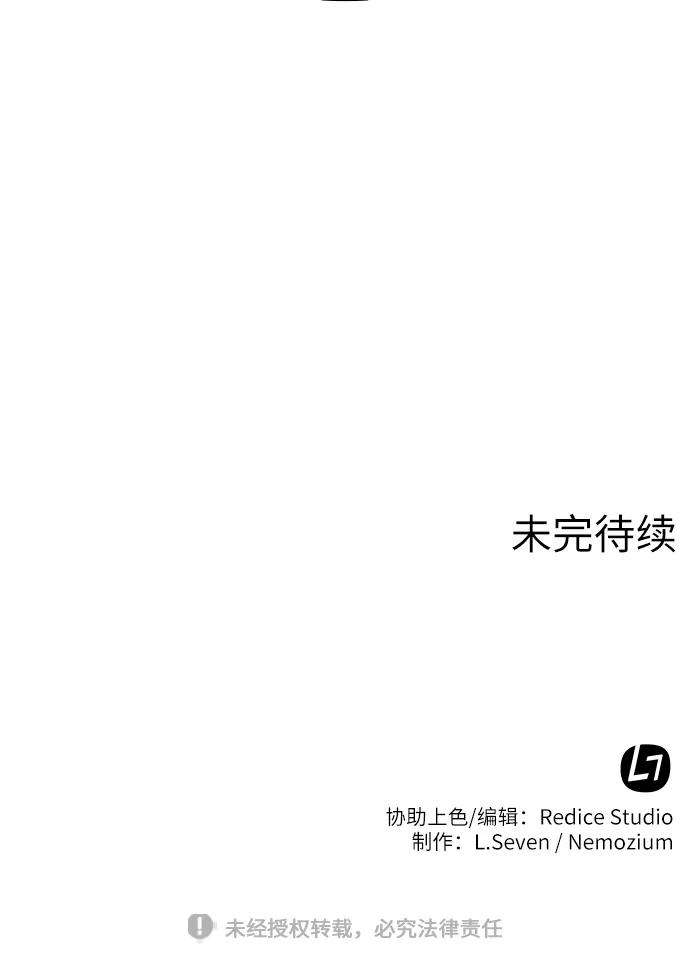 落乡文士传第26话 玉龙雪山