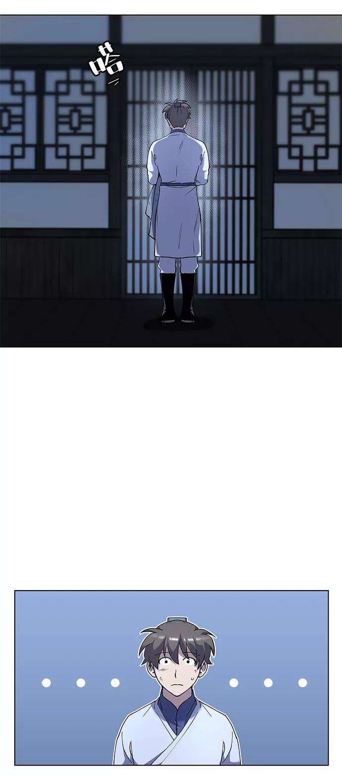 落乡文士传第26话 玉龙雪山