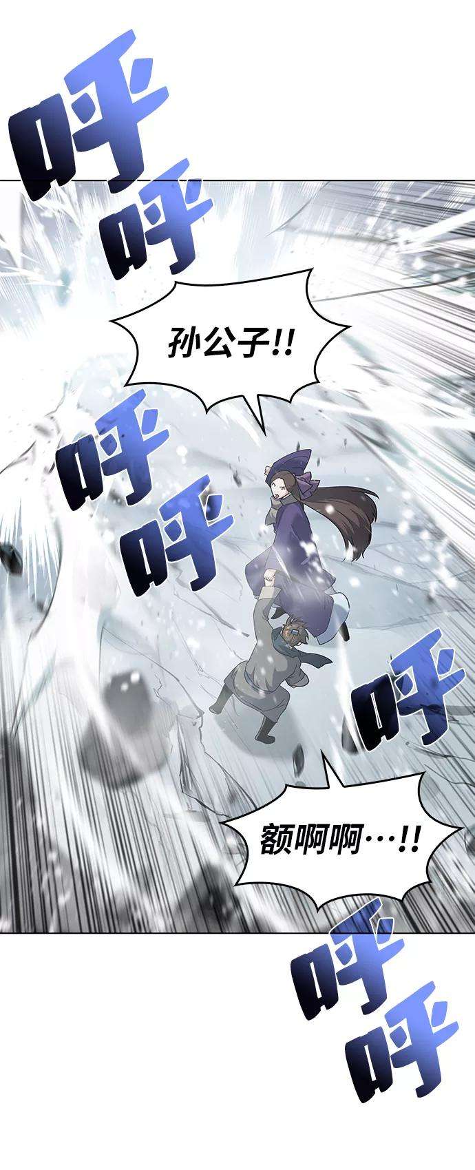 落乡文士传第27话 铁血拳王