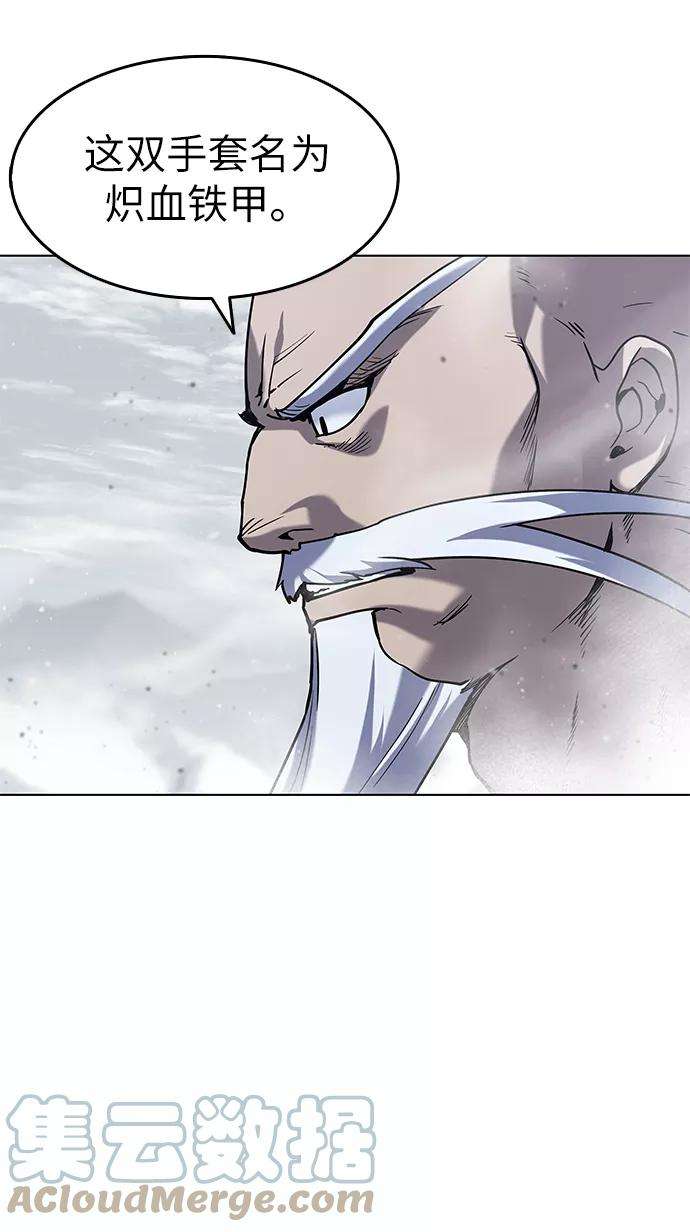 落乡文士传第27话 铁血拳王