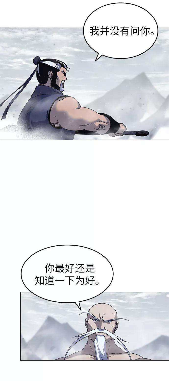 落乡文士传第27话 铁血拳王