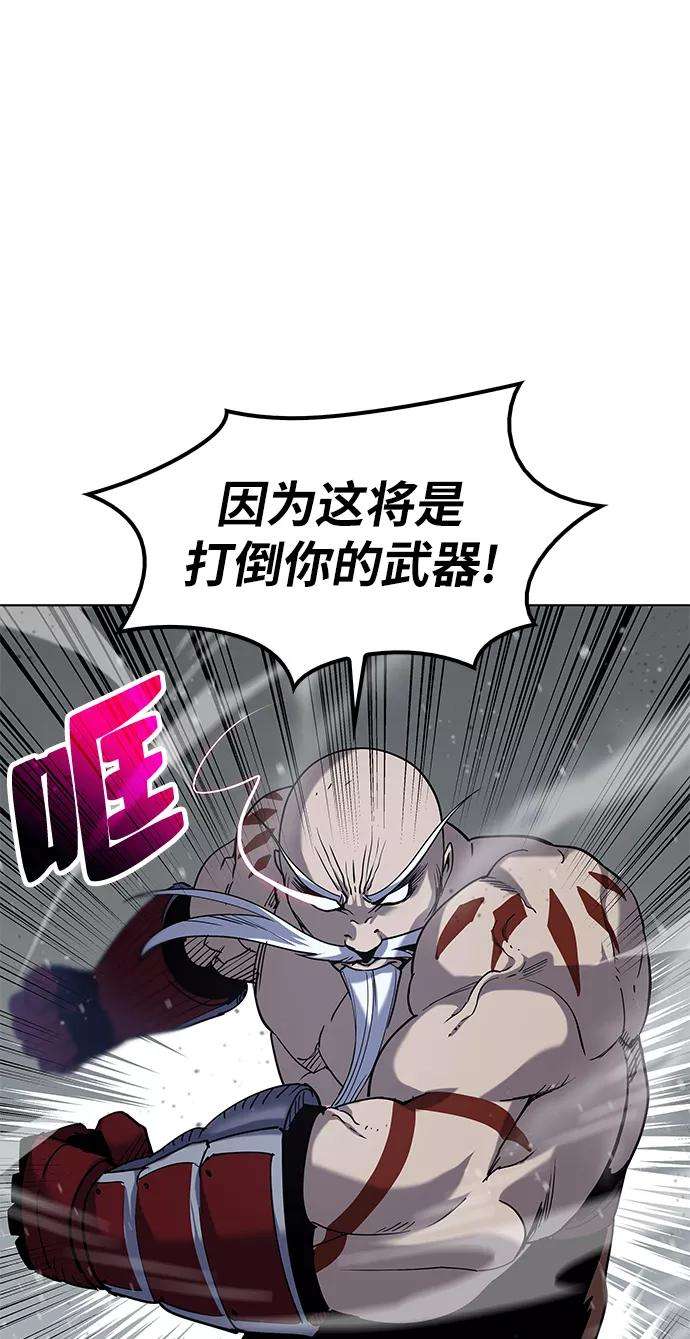 落乡文士传第27话 铁血拳王