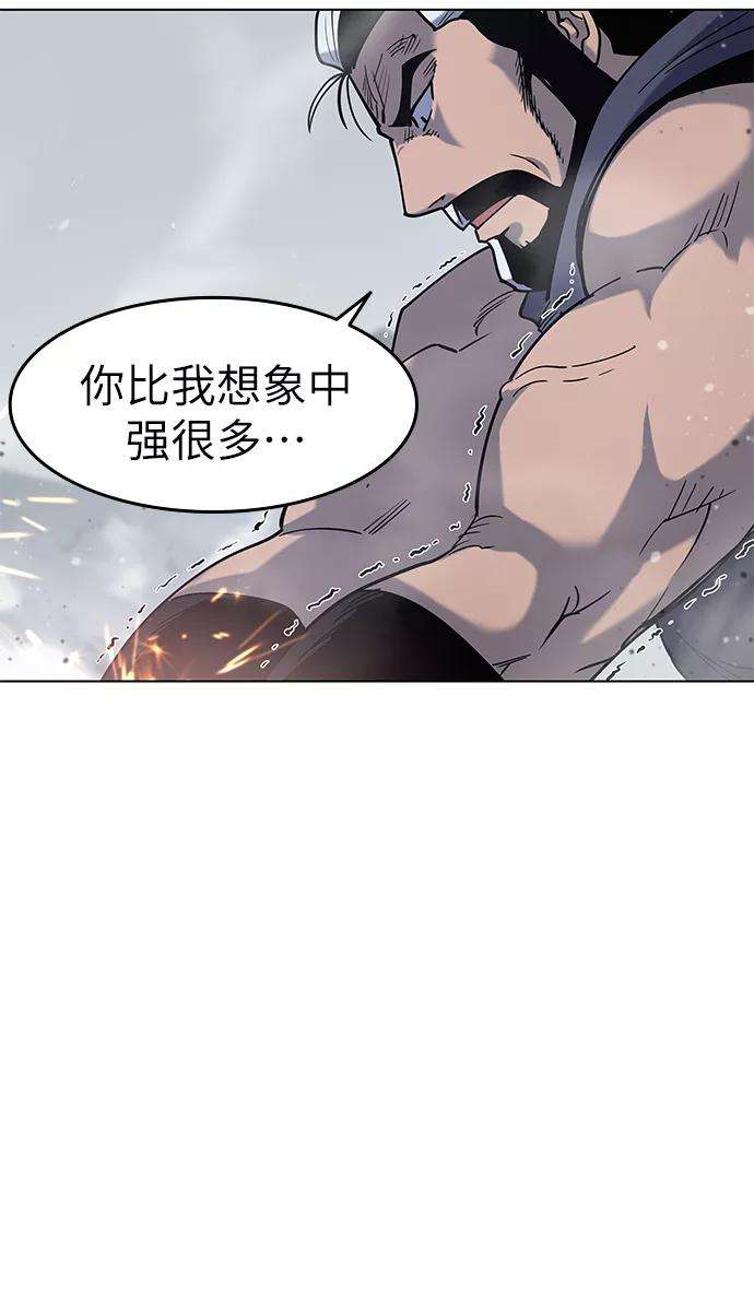 落乡文士传第27话 铁血拳王