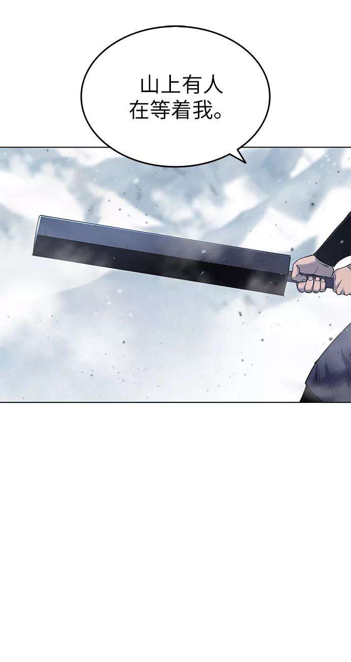 落乡文士传第27话 铁血拳王