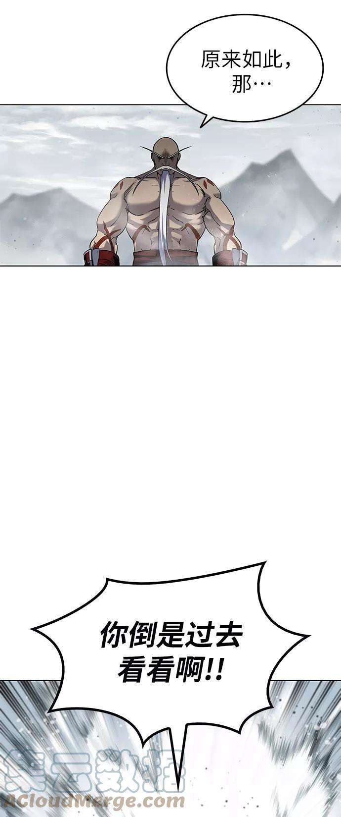 落乡文士传第27话 铁血拳王