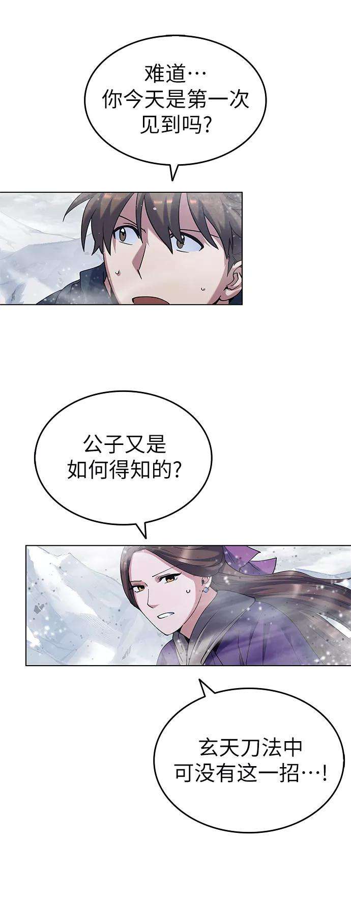 落乡文士传第27话 铁血拳王